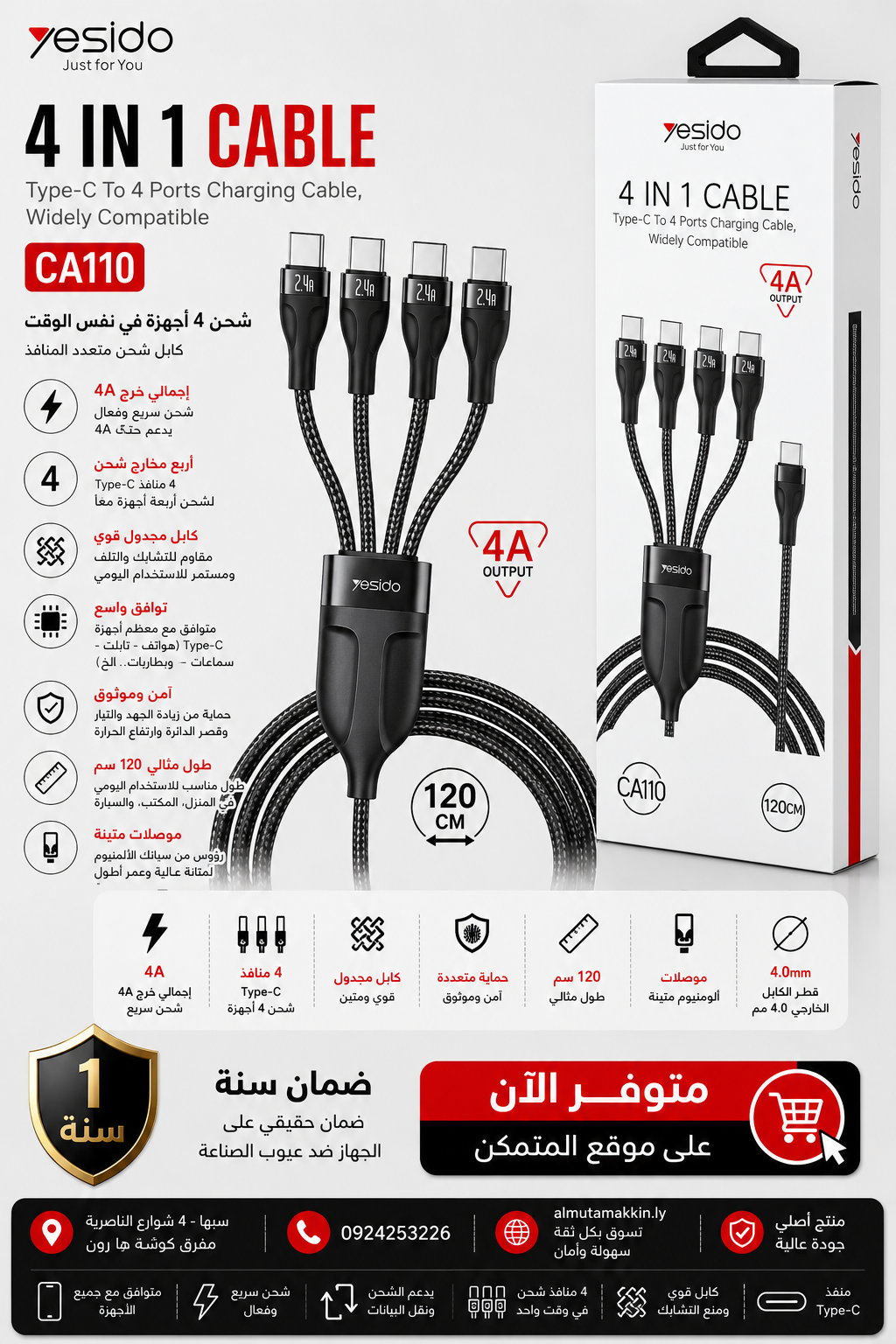 Yesido CA110 – 4 in 1 Charging Cable